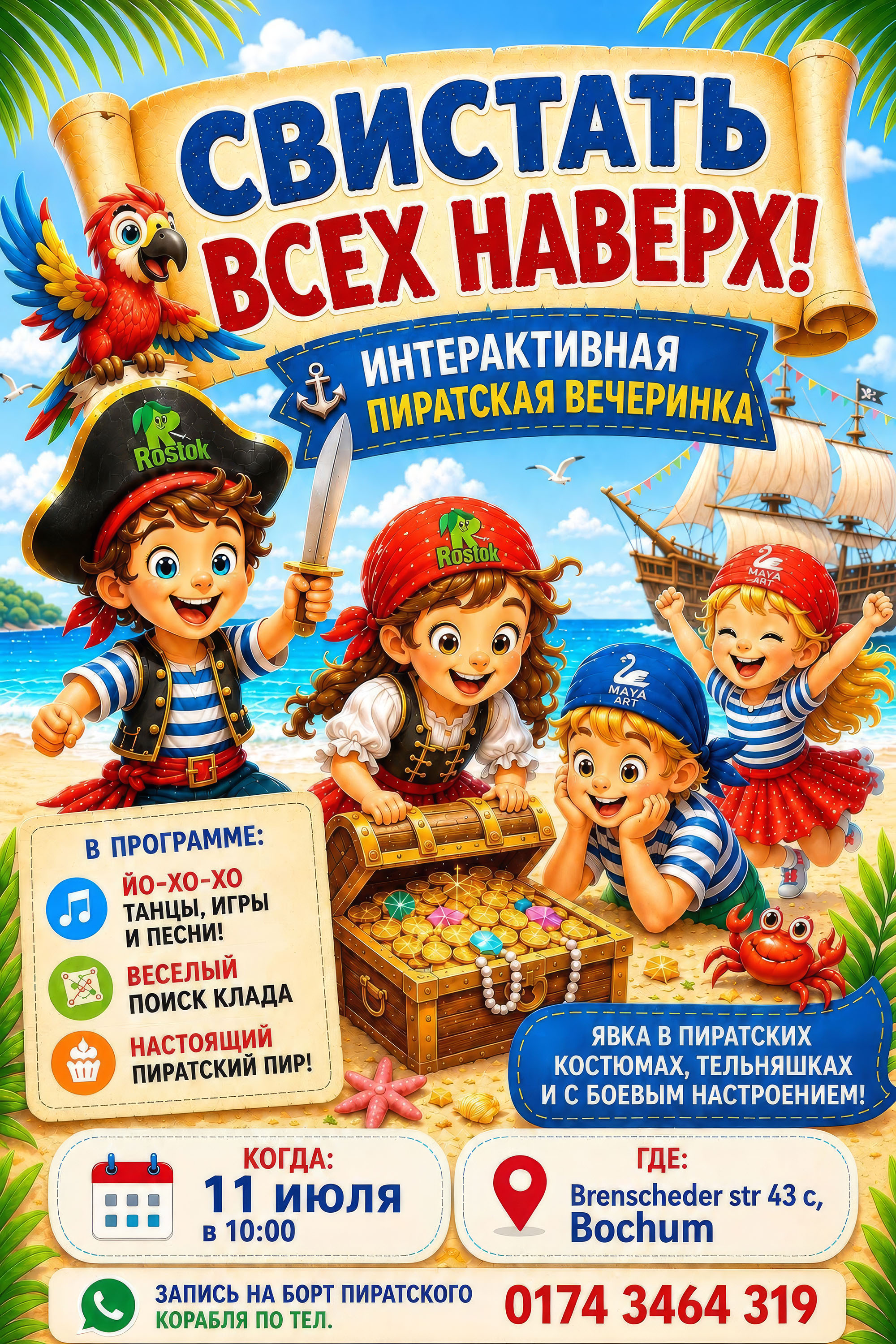 Плакат к пиратскому фестивалю